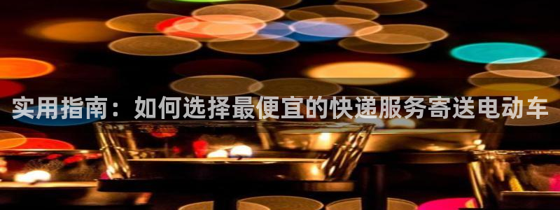 豪门国际官网下载谁有：实用指南：如何